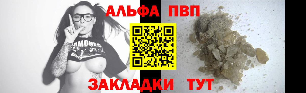 Alpha-PVP VHQ Трёхгорный