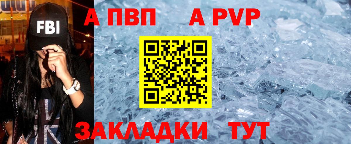 APVP СК КРИС  А ПВП Crystall  Alpha PVP Соль  Трёхгорный  Вход с VPN 