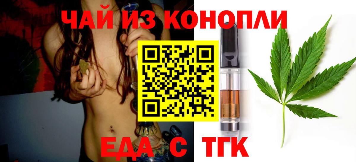 Трёхгорный  Canna-Cookies конопля  Вход с VPN 