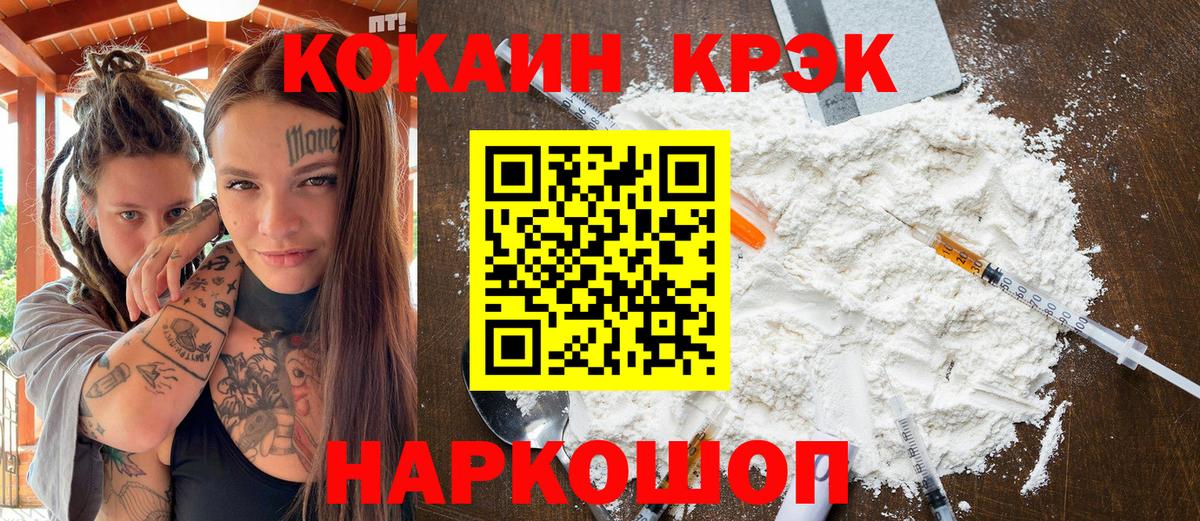 КОКАИН Эквадор  Вход с VPN  купить   Трёхгорный 
