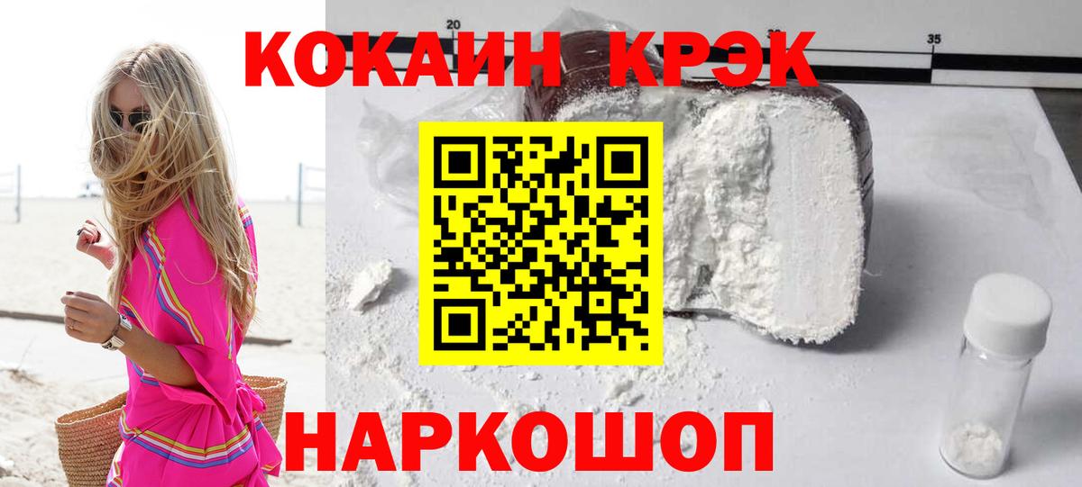 КОКАИН FishScale Трёхгорный