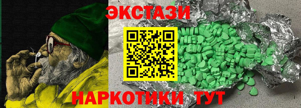 ЭКСТАЗИ 280 MDMA  Ecstasy 280 MDMA  Трёхгорный  Вход с VPN 