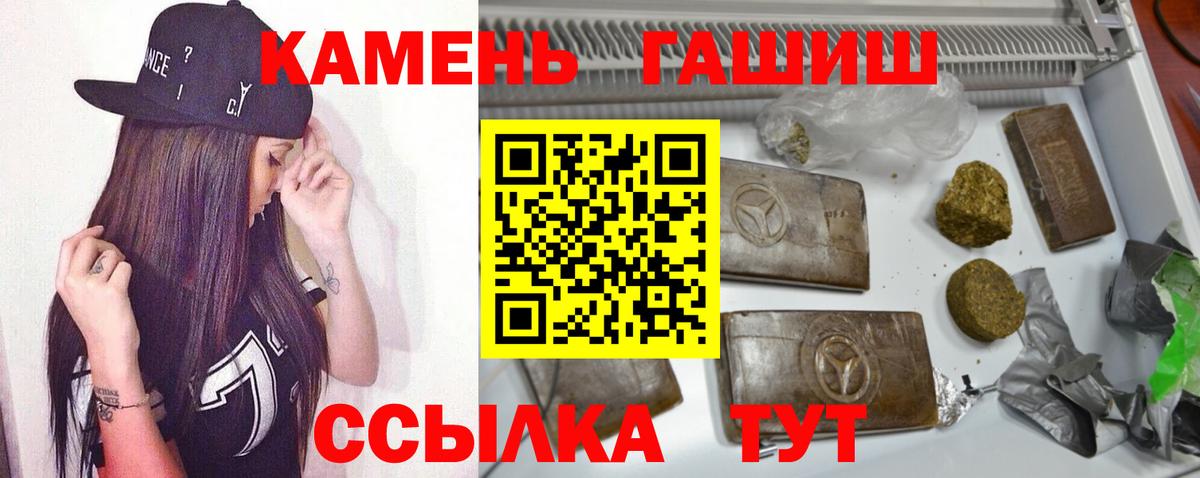 ГАШИШ убойный  Гашиш убойный  Вход с VPN  Трёхгорный 