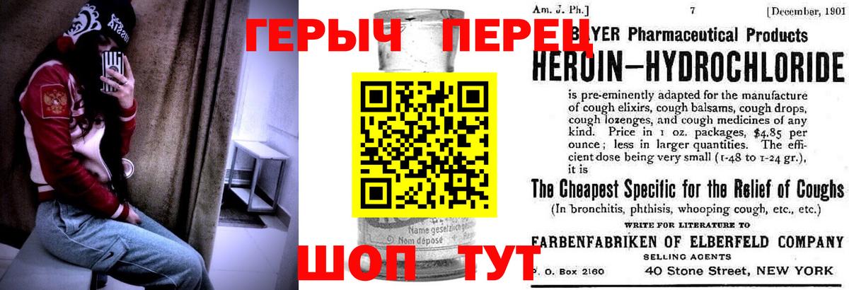 ГЕРОИН гречка Трёхгорный