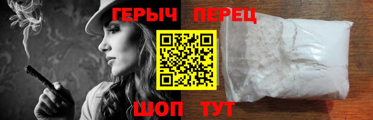 Трёхгорный  Героин Heroin  Вход с VPN 