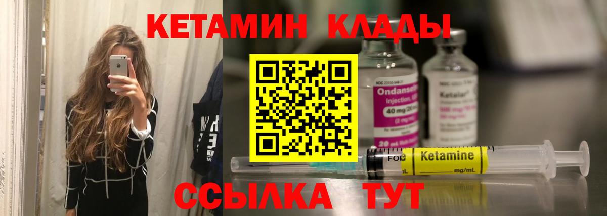 Кетамин ketamine  КЕТАМИН ketamine  Трёхгорный  Вход с VPN 