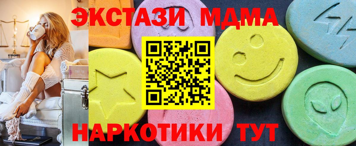 MDMA  Вход с VPN  MDMA VHQ  Трёхгорный  MDMA молли 