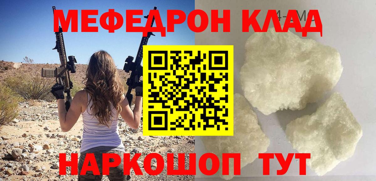 Трёхгорный  Мефедрон кристаллы  Меф  Меф  Вход с VPN  МЕФ VHQ 