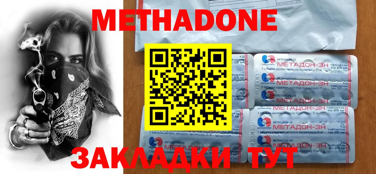 МЕТАДОН кристалл  мега как зайти  Трёхгорный  Вход с VPN 