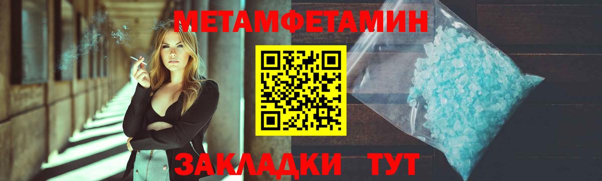 Метамфетамин пудра  Метамфетамин пудра  Вход с VPN  Трёхгорный 