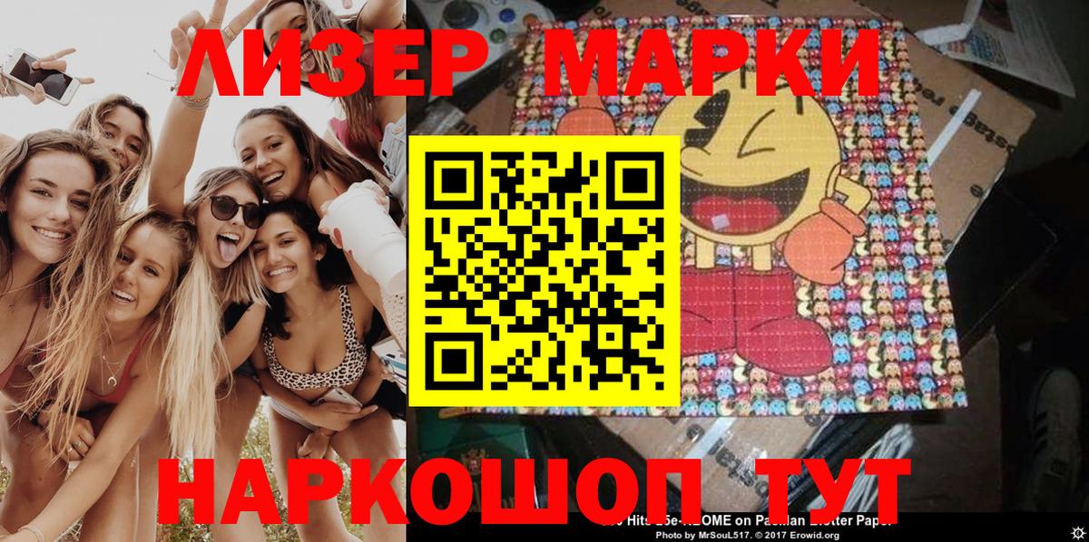 Марки NBOMe 1500мкг  Марки NBOMe 1500мкг  Вход с VPN  магазин продажи наркотиков  Трёхгорный 