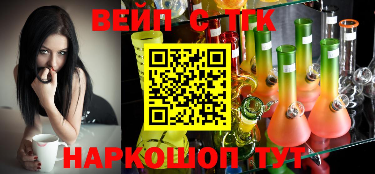 Трёхгорный  Дистиллят ТГК вейп  Вход с VPN 